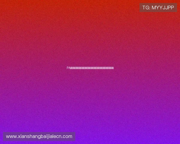 PA真人官网官方平台详细攻略,助你轻松掌握游戏技巧实现盈利目标 PA真人官网官方平台详细攻略,助你轻松掌握游戏技巧实现盈利目标