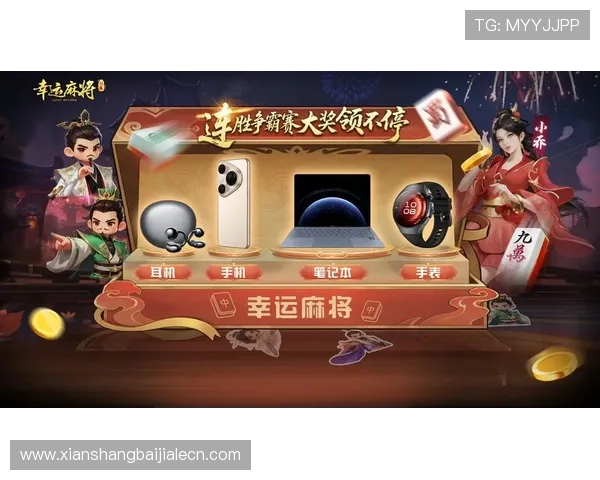 免费下载真人麻将游戏享受最真实的线上麻将娱乐体验多平台支持的真人麻将游戏下载让你随时随地畅玩真人对战精彩不断轻松下载真人麻将享受高品质的线上麻将娱乐体验