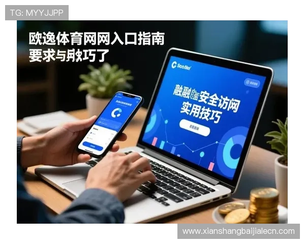 如何安全稳定地访问k8篮球平台官网入口登录入口，提供实用的登录技巧与安全保障措施