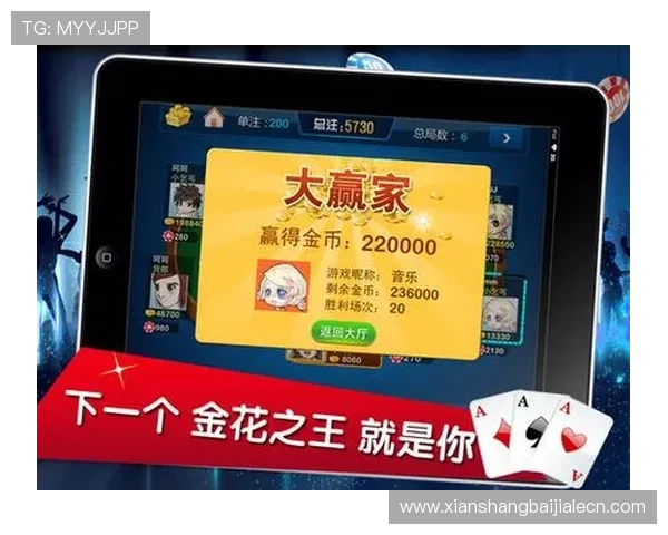 最新炸金花免费版本上线无需充值即可享受高清画质和流畅操作体验的优质平台推荐