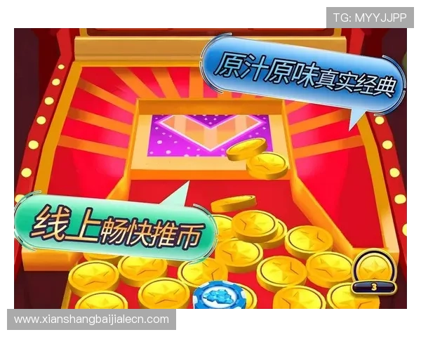 老虎机线上网址下载软件安全稳定,轻松畅玩多种游戏体验 老虎机线上网址下载软件安全稳定,轻松畅玩多种游戏体验