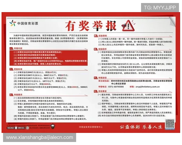 盛世体育真人官方最新公告，详细解析平台安全保障与优质服务保障措施