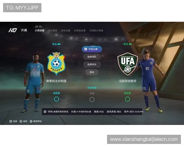 乌兹别克斯坦对阵民主刚果比赛专家分析与赛前预测全攻略 乌兹别克斯坦对阵民主刚果比赛专家分析与赛前预测全攻略